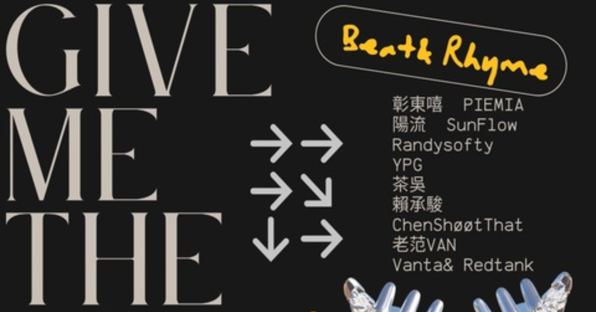 【Give me the mic - Vol.1】