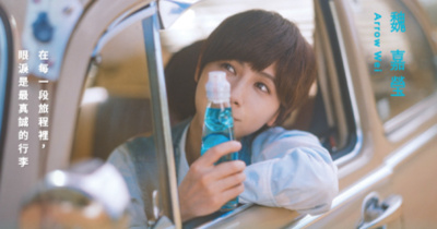 小魏魏嘉瑩 《 我要把眼淚當汽水 》巡迴演唱會—台中站