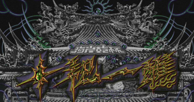 【十祀一醮】海岸乾杯專場巡迴-高雄場