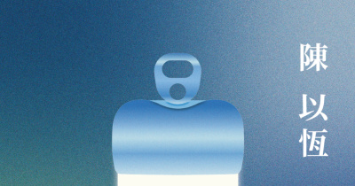 陳以恆－2026《起飛Take-Off》Taipei Concert