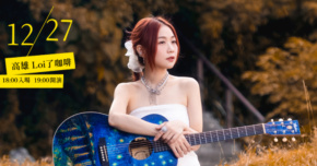 莊蕎嫣《在好起來之前 Before Healing》