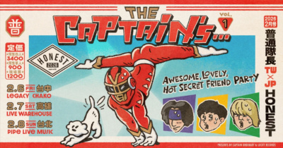《THE CAPTAIN’s…》Vol.1 普通隊長 (TW) × HONEST (JP) - 2/6 台中場