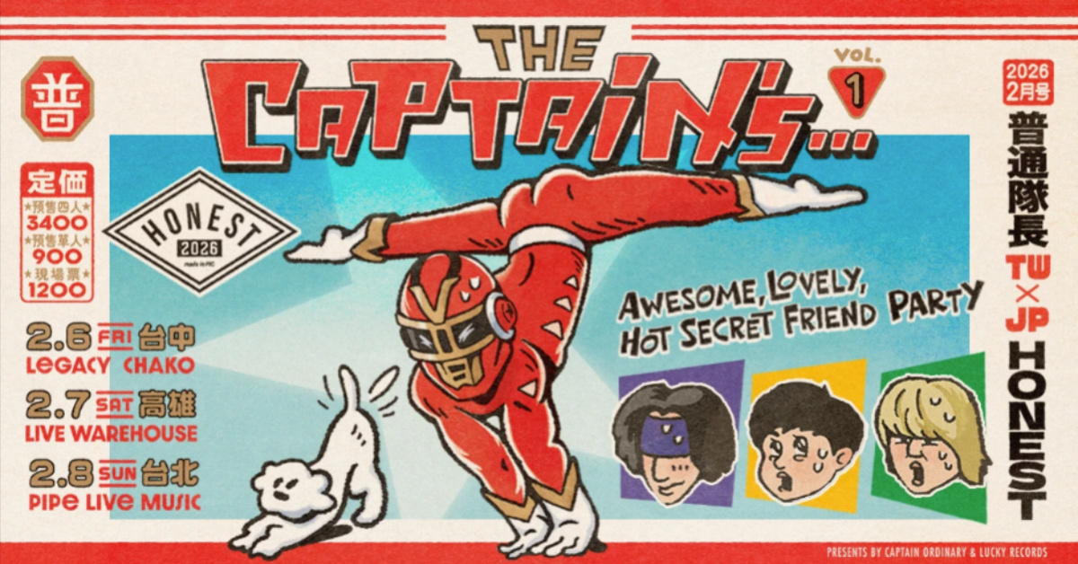 《THE CAPTAIN’s…》Vol.1 普通隊長 (TW) × HONEST (JP) - 2/6 台中場