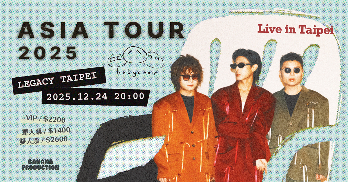 babychair Live In Taipei 2025