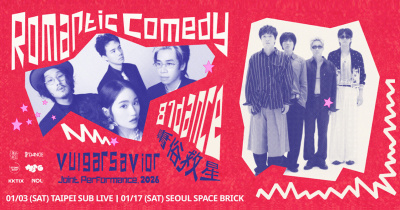 ROMANTIC COMEDY by 87dance & Vulgar Savior