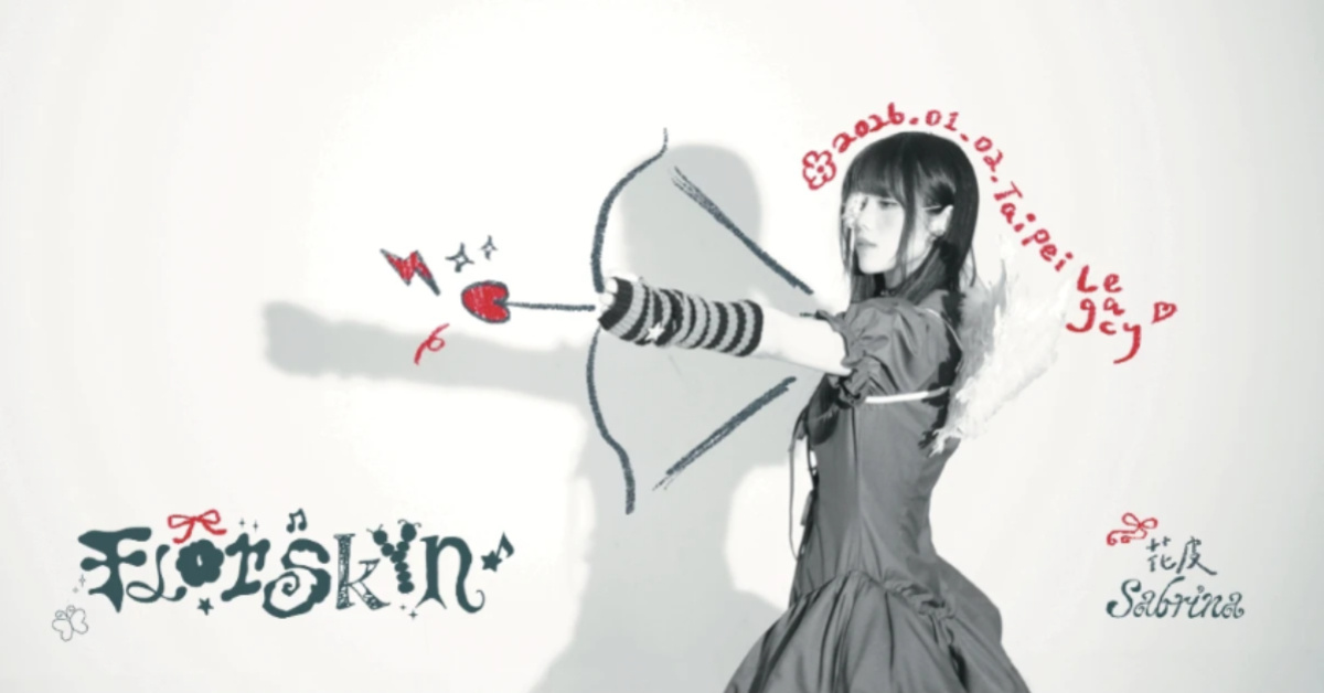 Sabrina胡恂舞首張專輯《花皮 Florskyn》同名演唱會 - 台北場