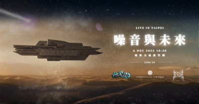 Noise & Future 噪音與未來