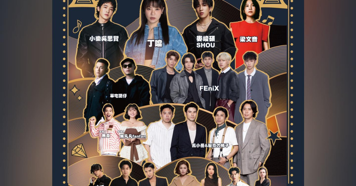 2026 屏東跨年演唱會｜High歌之夜─歌舞昇屏