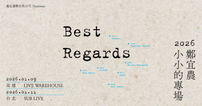 Best Regards - 鄭宜農2026小小的專場 - 台北場