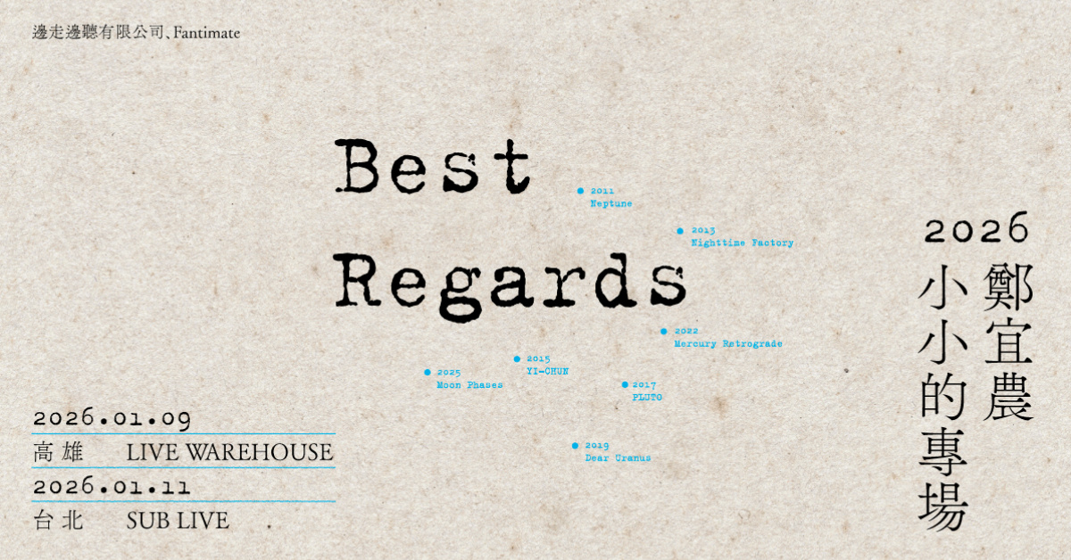 Best Regards - 鄭宜農2026小小的專場 - 台北場