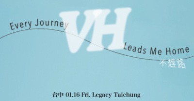 VH《Every Journey Leads Me Home——不趕路》台中場