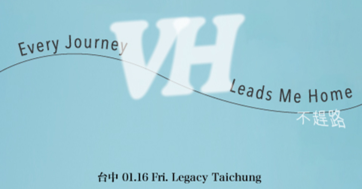 VH《Every Journey Leads Me Home——不趕路》台中場