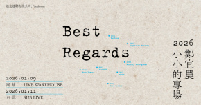Best Regards - 鄭宜農2026小小的專場 - 高雄場