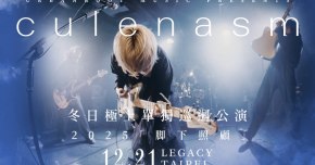 culenasm 冬日極上單獨巡迴公演2025「腳下照顧」