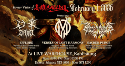 DeadSquad：Live in Taiwan - Chapter Kaohsiung