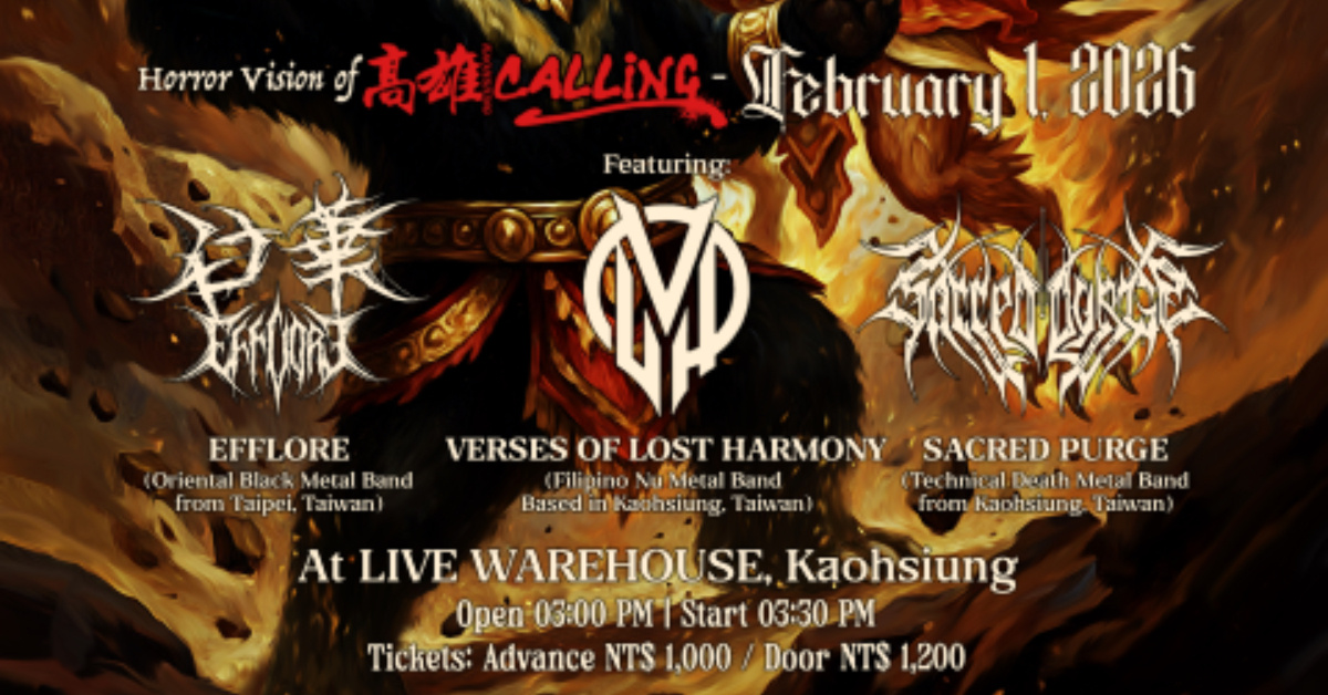 DeadSquad：Live in Taiwan - Chapter Kaohsiung