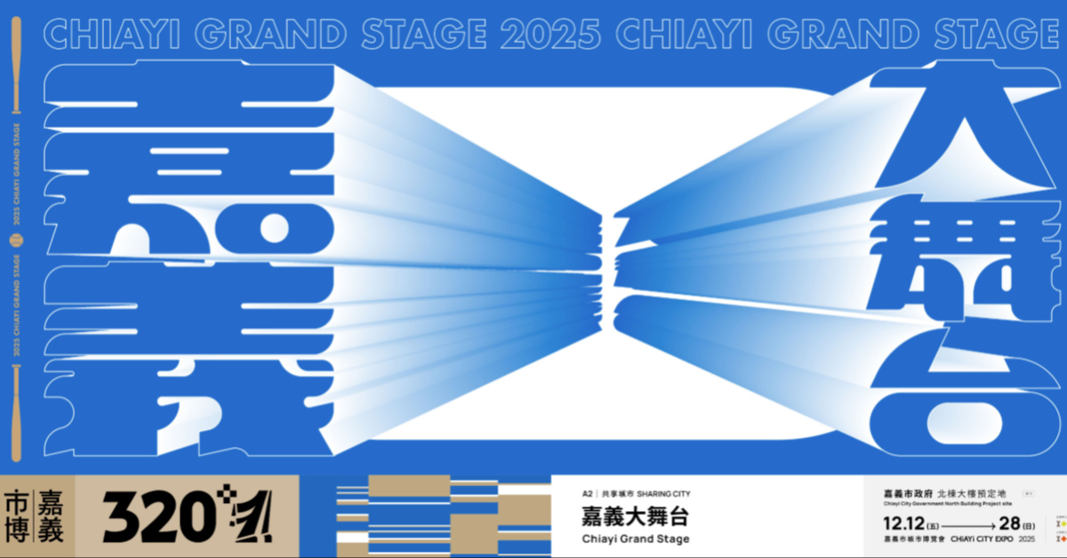 嘉義大舞台【霹靂魔幻音樂會】《樂武震天》