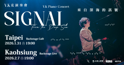 V.K克《來自深海的訊號》演奏會2026高雄場