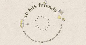 蘇研之《su has friends》