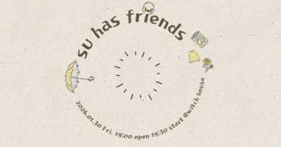 蘇研之《su has friends》