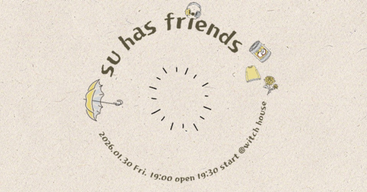 蘇研之《su has friends》