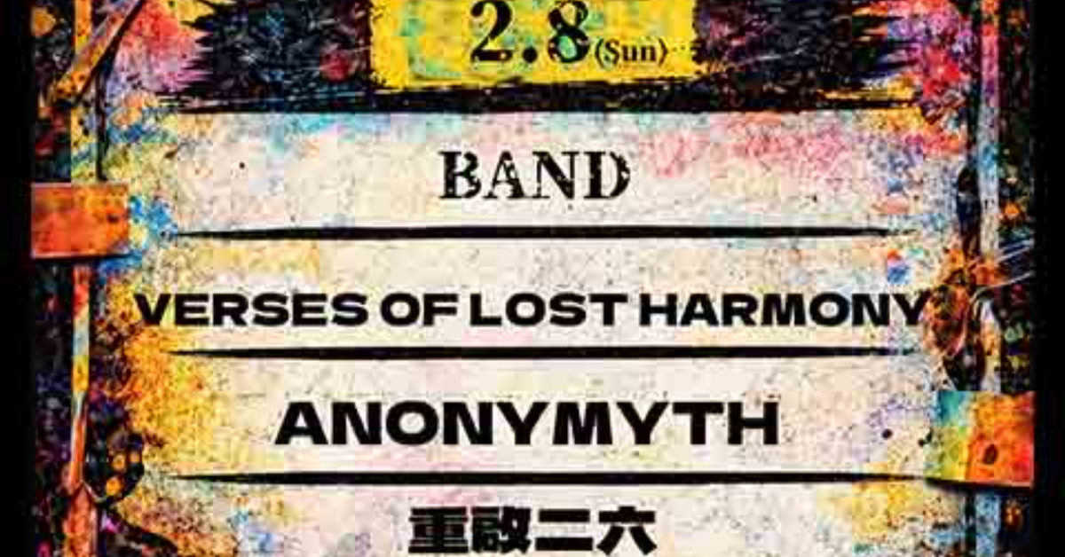 DISORDER LIVE #4 : VERSES OF LOST HARMONY / ANONYMYTH / 重啟二六
