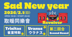 Sad New Year 取暖同樂會