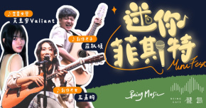 ˋˏෆ 迷你菲斯特 𝓜𝓲𝓷𝓲 𝓕𝓮𝓼𝓽 𝟐𝟎𝟐𝟔 𖠚ᐝ 初冬最療癒 ෆˎˊ