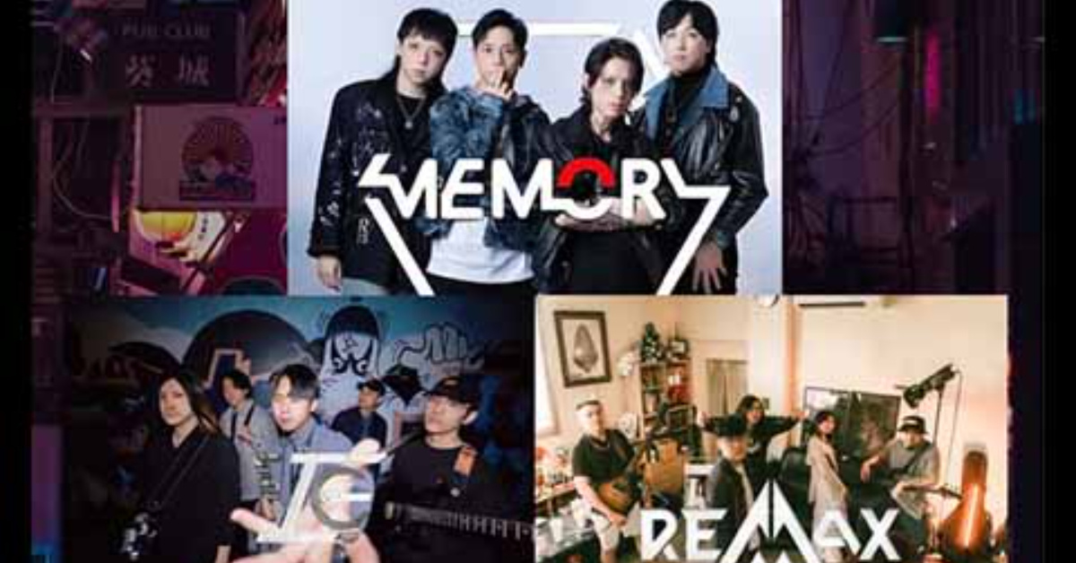 【沒有想法】: 魅魔力 Memory / ReMax / VICE