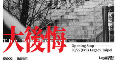 SADOG — 《大後悔》｜世界巡迴 開幕站：Legacy Taipei