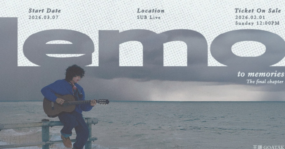 王謙Goatak【From Memo to memories】演唱會-最終場