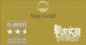 Stay Gold, u PUNKERs