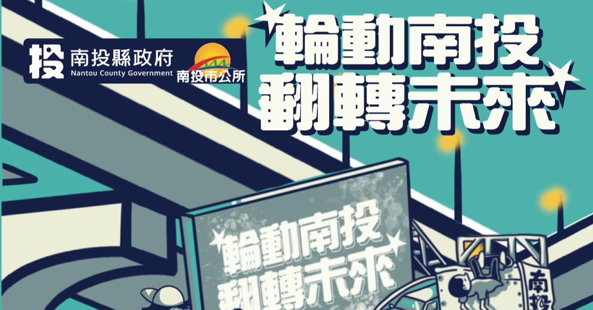 縣長許淑華、市長張嘉哲合體剪綵 嘻哈里長伯顏冠希返鄉熱力助陣
