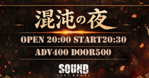 DISORDER LIVE #7：混沌の夜