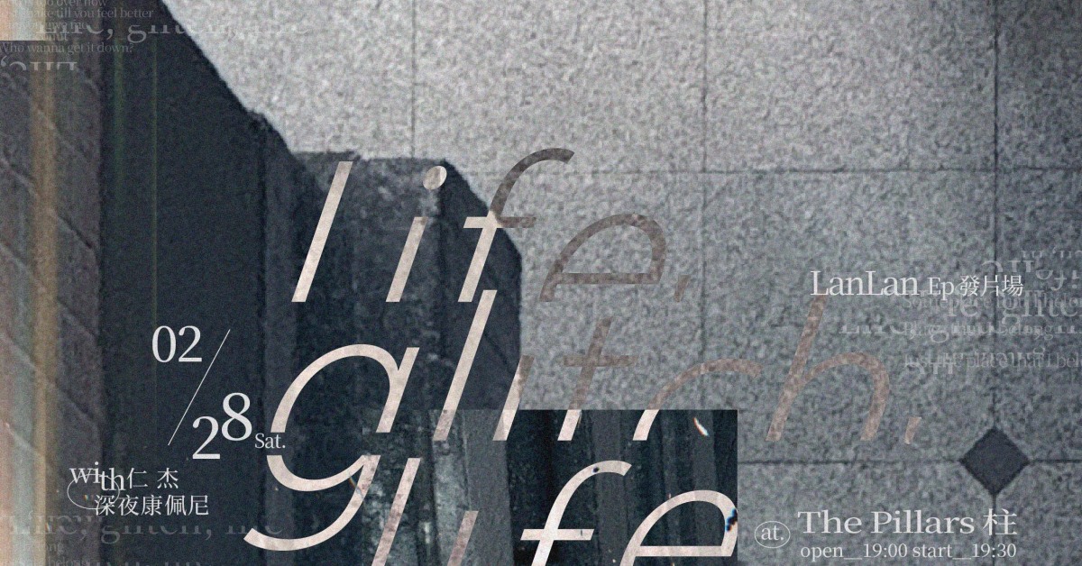 EP《Life, glitch ,life》發片場