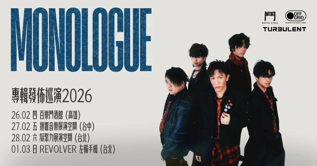 Turbulent《𝑴𝑶𝑵𝑶𝑳𝑶𝑮𝑼𝑬》 專輯發佈巡演2026 - 台中場