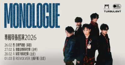 Turbulent《𝑴𝑶𝑵𝑶𝑳𝑶𝑮𝑼𝑬》 專輯發佈巡演2026 - 台北場第二站