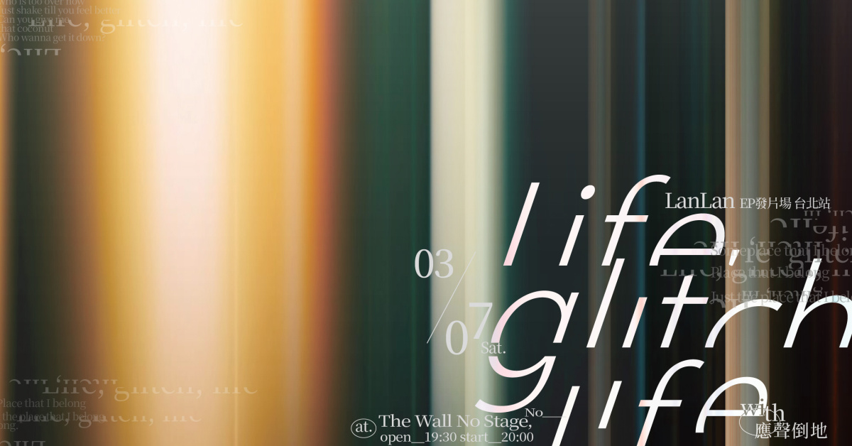 EP《Life, glitch, life》發片場 台北站