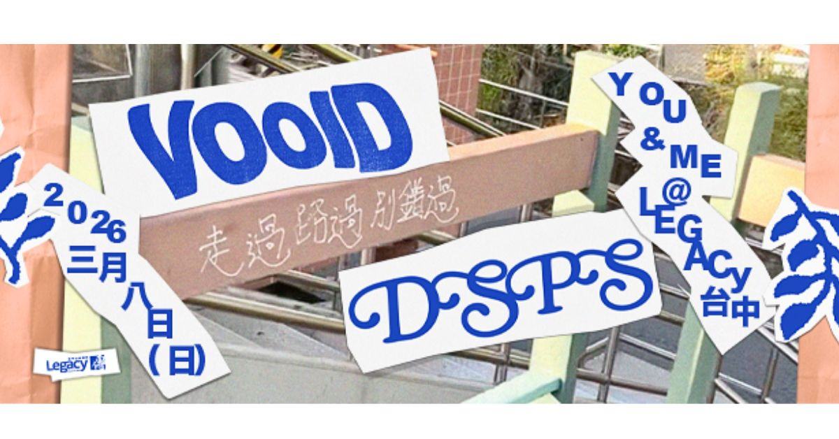 YOU＆ME VOOID／DSPS