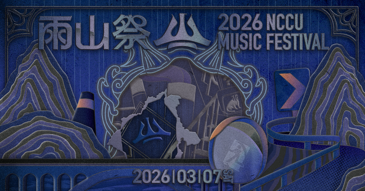 2026 雨山祭