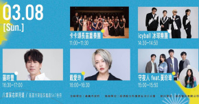 潮風鈴・黃花瘋音樂市集-3/8