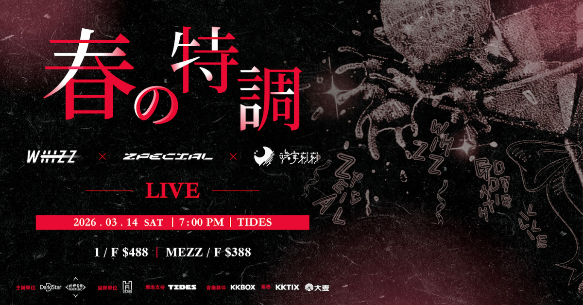 春の特調 Live - ɢᴏᴏᴅɴiɢʜᴛ ʟiʟʟiᴇ x Whizz x Zpecial