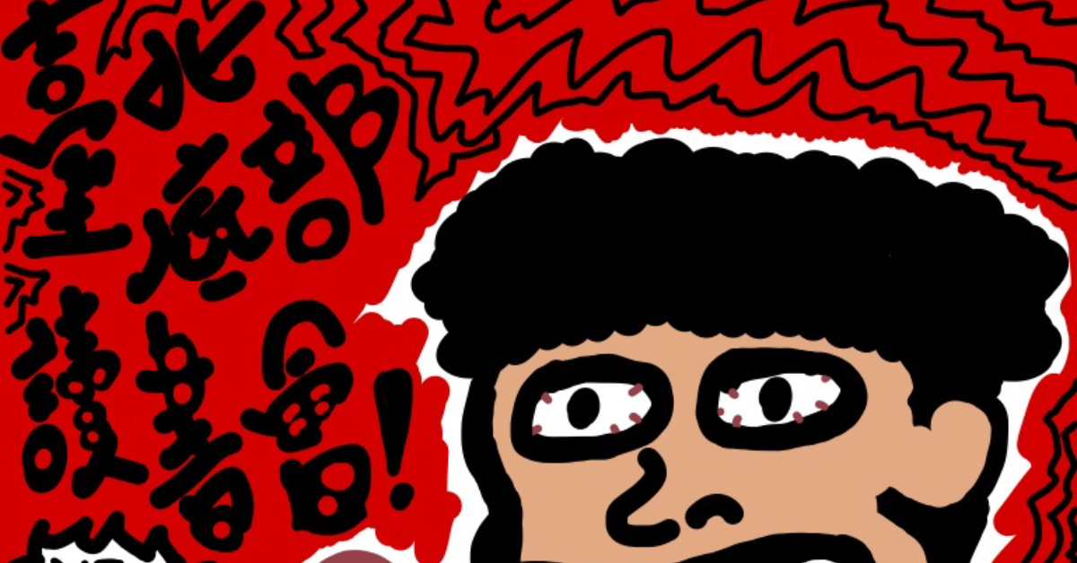 臺北底部讀書會