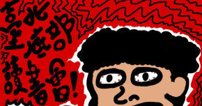 台北底部讀書會