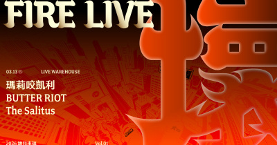 2026 Fire Live 壞兒來福：開春大亂鬥