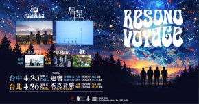 RESONO VOYAGE - 台北場