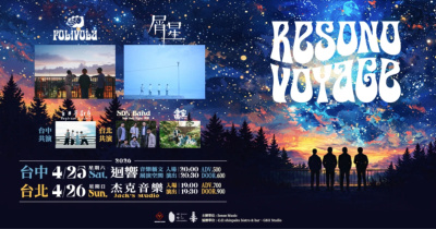 RESONO VOYAGE - 台北場