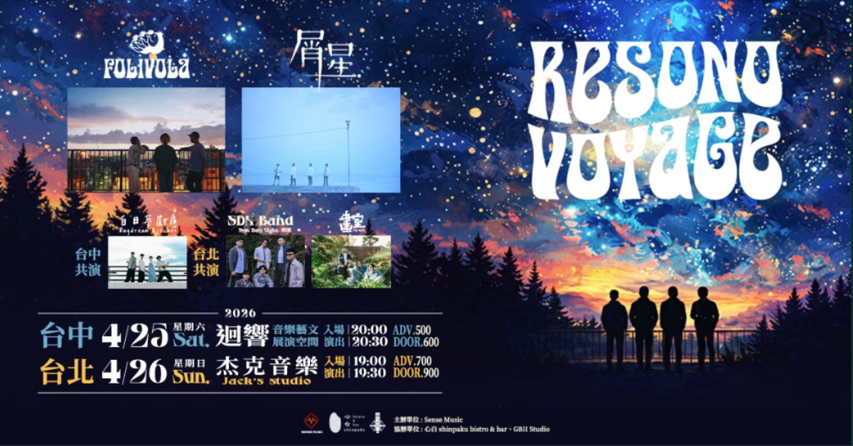 RESONO VOYAGE - 台北場