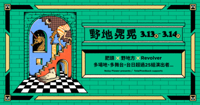 野地晃晃 - 3/14 @野地方