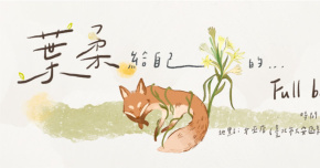 葉柔〈給自己的…〉Full Band Live